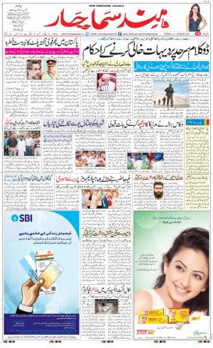 The Daily Hindsamachar Main 