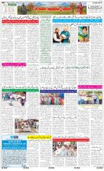 The Daily Hindsamachar Jammu