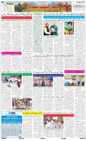 The Daily Hindsamachar Jammu