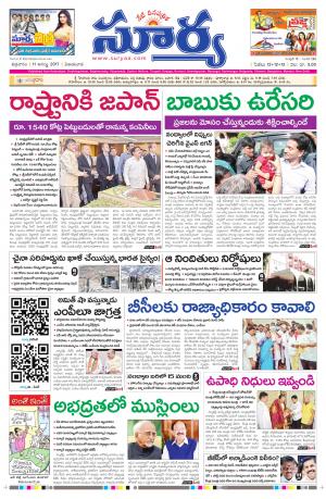 Friday 11 August, 2017