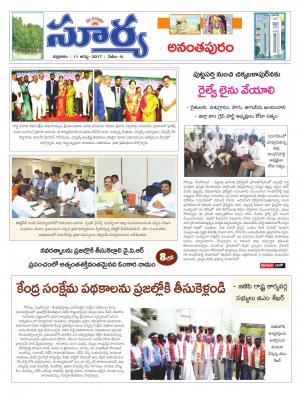 Friday 11 August, 2017