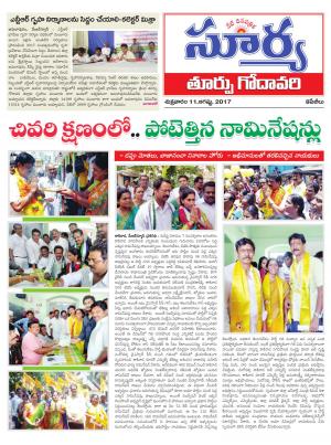 Friday 11 August, 2017