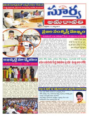 Friday 11 August, 2017