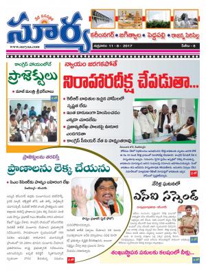 Friday 11 August, 2017