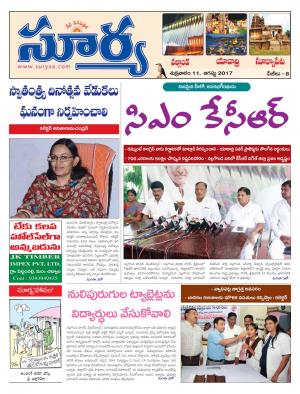 Friday 11 August, 2017