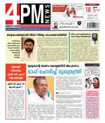 4PM News