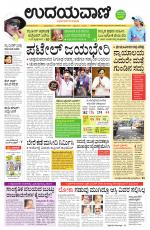 Hubballi Edition