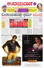 Hubballi Edition