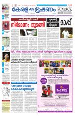 Keralabhooshanam (Malabar Edition)