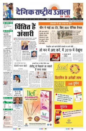 Friday August 11 2017