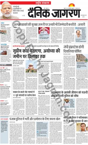 Dainik Jagran