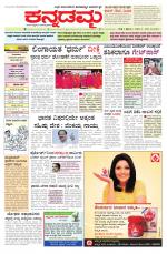 Kannadamma Daily Hubli