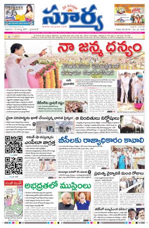 Friday 11 August, 2017