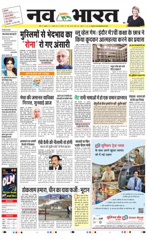 Navabharat Digital Indore