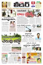 Leader Telugu Daily