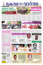 KeralaVartha