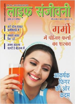 LIFE SANJEEVANI JULY 2017