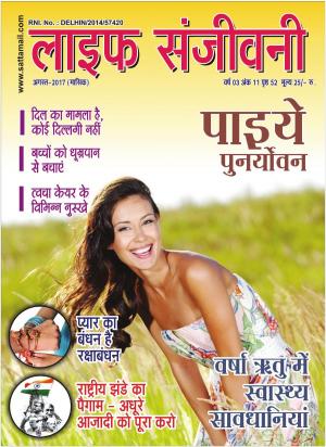 Life Sanjeevani Month of August 2017