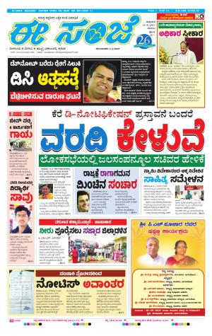 eESANJE-Belagam (110-08-2017)