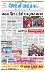 Ahmedabad Gujarati (Morning Daily)