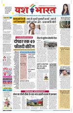 Yashbharat Narsinghpur