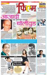Star Samachar Film