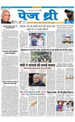 Page Three Newspaper