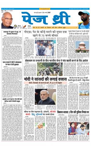 Page Three 11August 2017