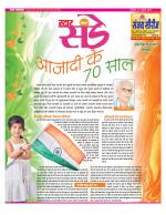 Star Samachar Sunday