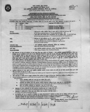 DRDO TBRL Recruitment 2017, Engineering Graduates can walk in for the JRF Posts