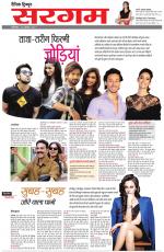 Dainik Tribune (Sargam)