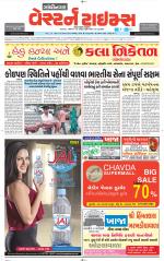 Gandhinagar Guj. - Discontinued