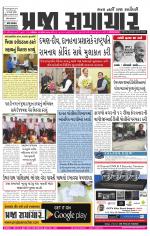 Praja Samachar
