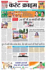 Dainik Current Crime