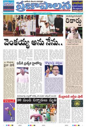 AP 12 Aug 2017