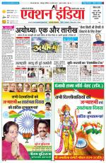 HIMACHAL PRADESH EDITION