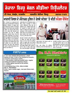 Firtu Social Media News Letter - 11/08/2017