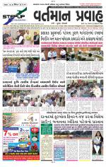 VARTMAN PRAVAH Daily