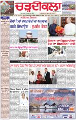 Daily Charhdikala (Haryana) 