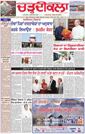 ck karnal -12-08-2017