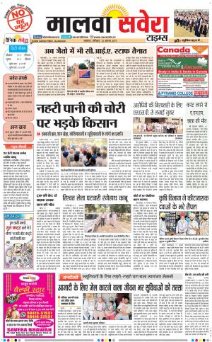 Malwa