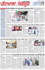 Punjabi Tribune (Patiala-Sangrur)