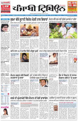 PT_12_August_2017_Delhi