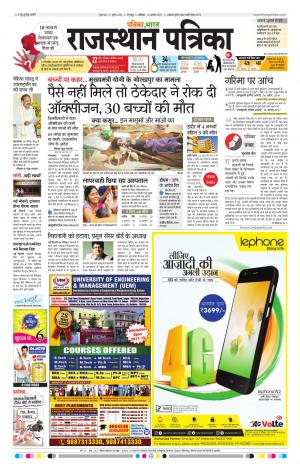 Bharatpur City Rajasthan Patrika
