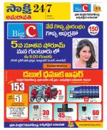 Guntur Amaravathi District