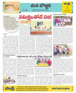 Vijayanagaram Constituencies