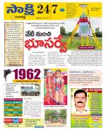 Ranga Reddy District