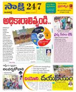 Sangareddy District