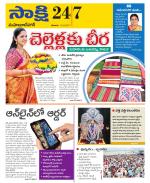 Mahabubnagar District