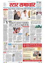 Star Samachar Bhopal